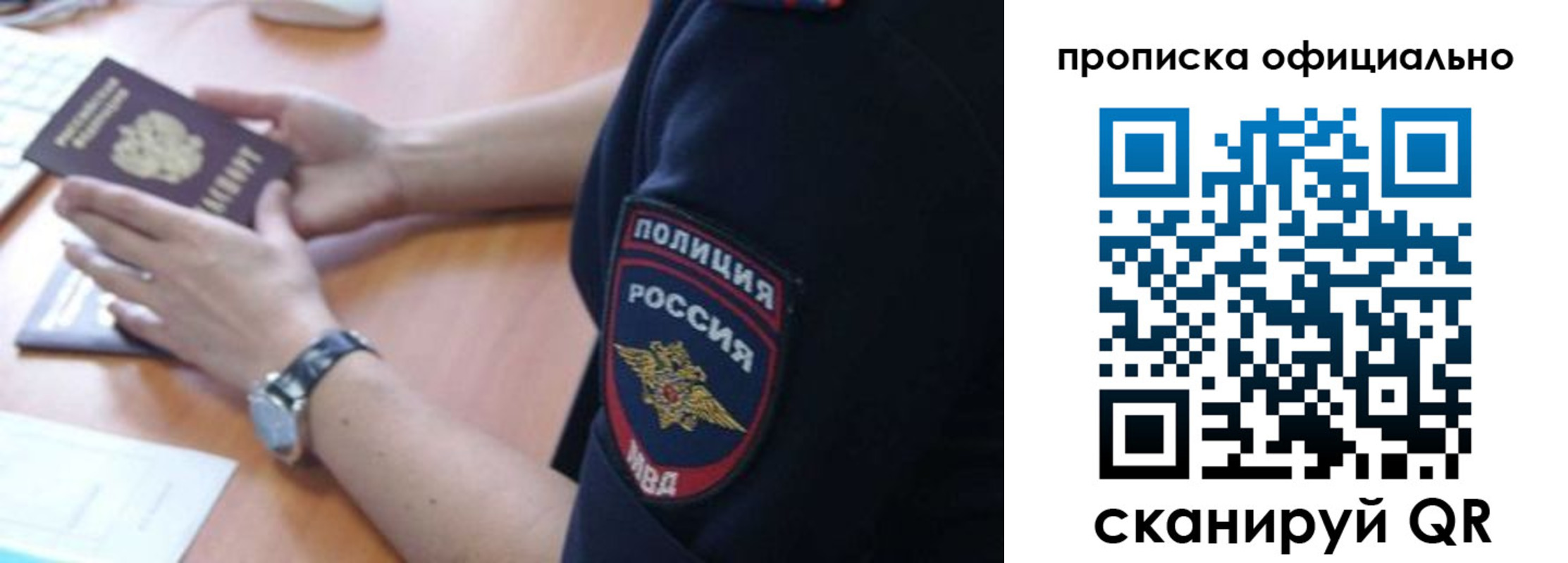 регистрация в Гусь-Хрустальном