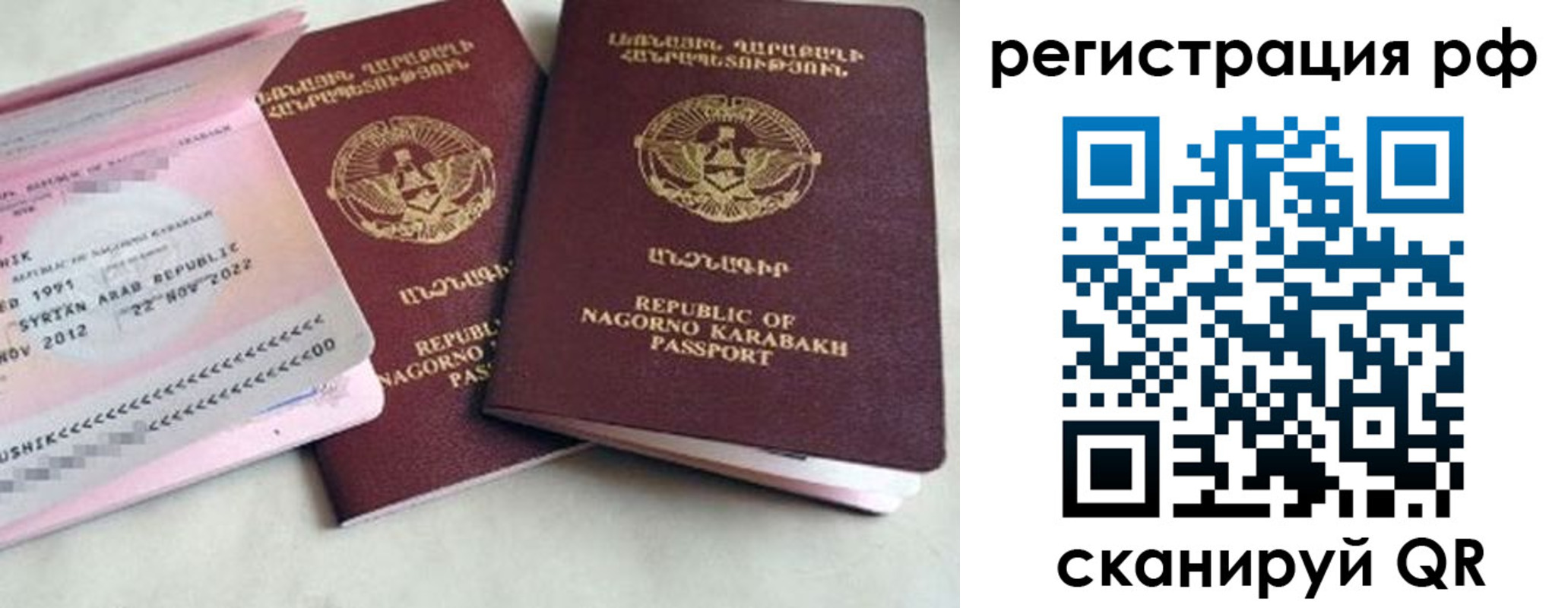 прописка для работы в Гусь-Хрустальном
