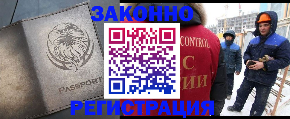 прописка от собственника в Гусь-Хрустальном