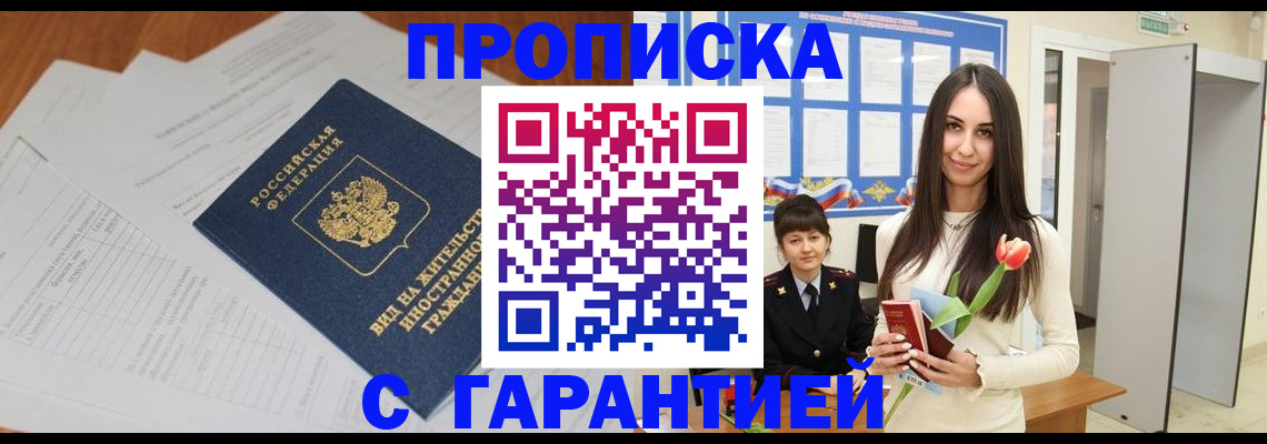 временная регистрация недорого в Гусь-Хрустальном