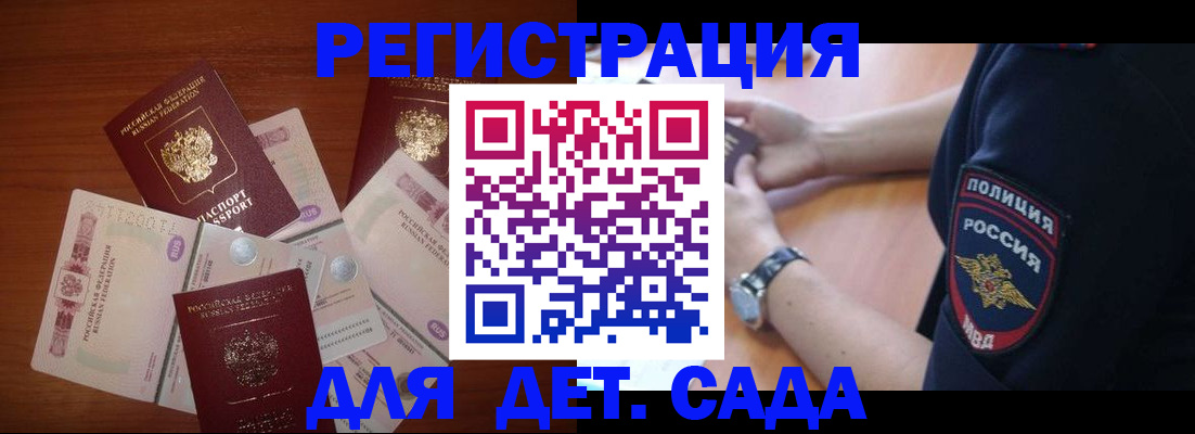 прописка для кредита в Гусь-Хрустальном