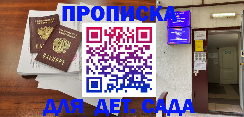 временная регистрация законно в Гусь-Хрустальном
