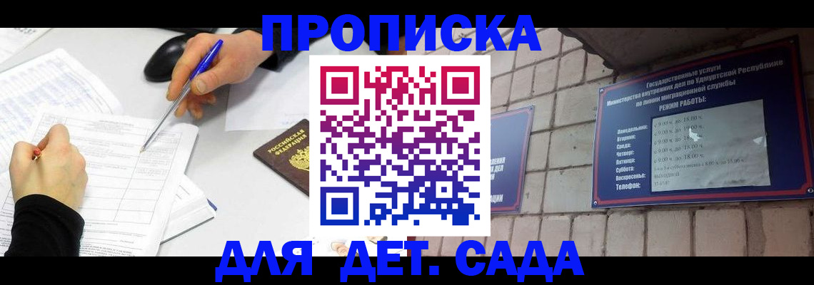 временная регистрация в квартире в Гусь-Хрустальном