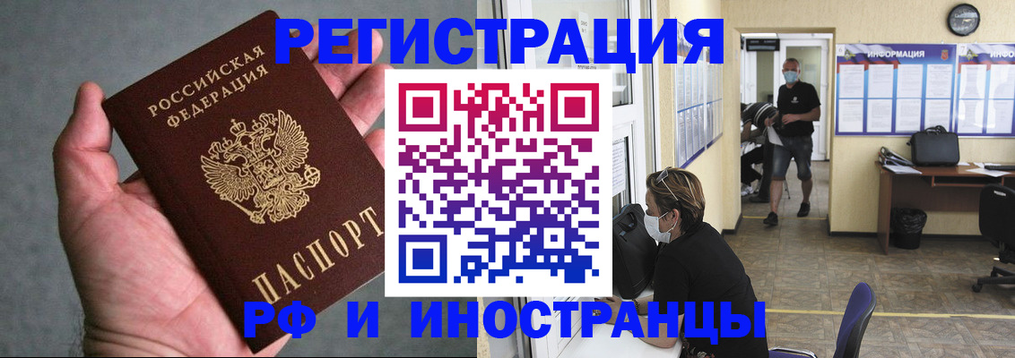прописка гарантия в Гусь-Хрустальном